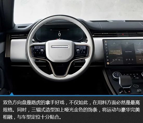 近乎完美的答案全新路虎揽胜运动新车图解