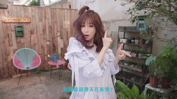 2020年单曲《劈你的雷在来到路上》，38岁的王心凌坚持做少女