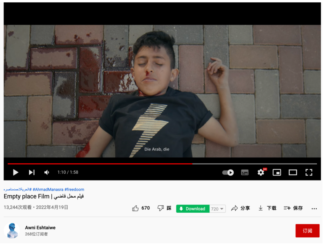 《空地》短片的youtube截图.