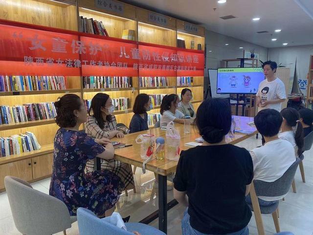 西安碑林区法律援助中心联合区妇联及樊登书店共同举办“女童保护”儿童防性侵知识专题讲座休闲区蓝鸢梦想 - Www.slyday.coM