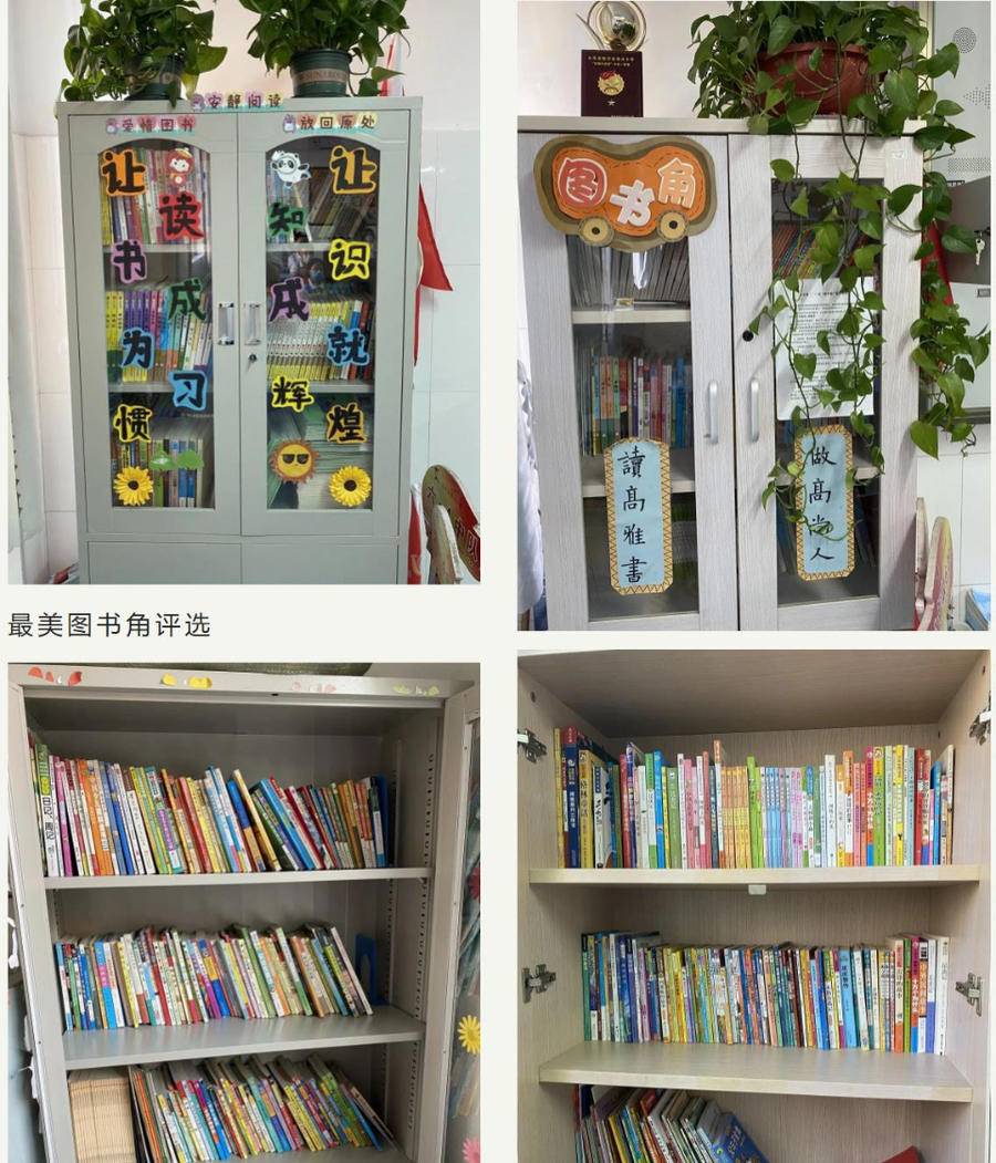 个个角落尽书香临沂金雀山小学开展最美图书角评选