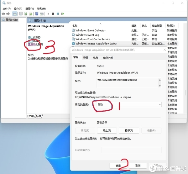 The Scanner Is In Use Or Unavailable E1460-b305 Epson扫描仪在windows11操作系统中提示“E1460-B305”错误的解决办法__财经头条