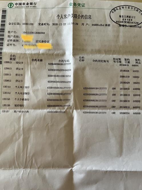 霍先生提供的业务凭证.受访者 供图