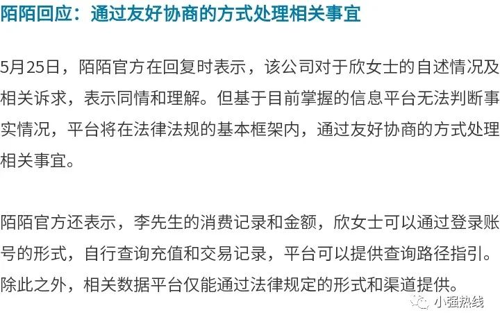 妻子曝患癌丈夫打赏女主播数百万！家人：负债累累，求归还休闲区蓝鸢梦想 - Www.slyday.coM