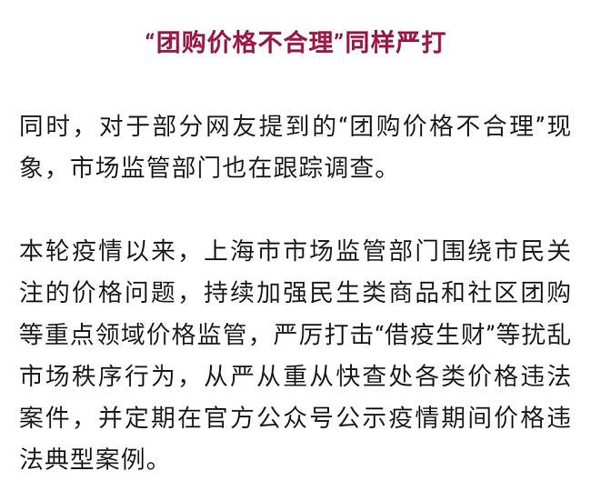 上海新增本土9+22，这9个区无新增！一便利店加价0.5元卖挂面被罚3500元？市场监管局回应休闲区蓝鸢梦想 - Www.slyday.coM