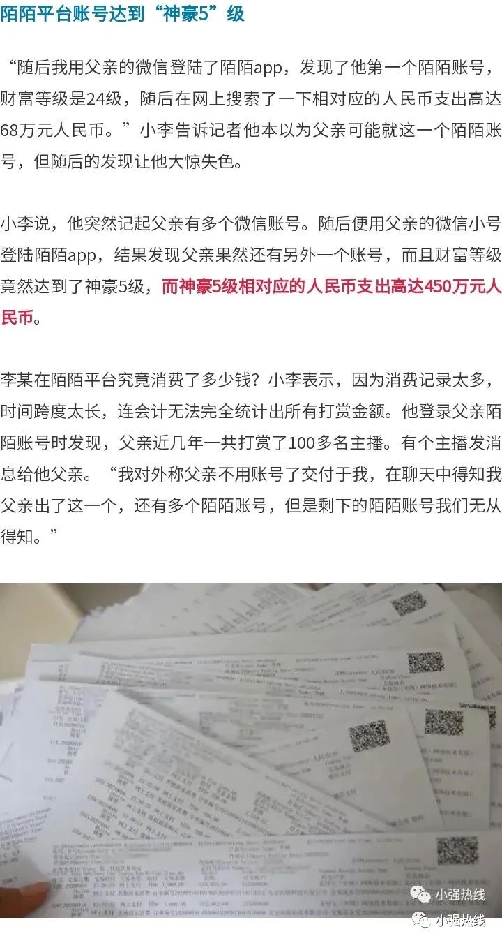 妻子曝患癌丈夫打赏女主播数百万！家人：负债累累，求归还休闲区蓝鸢梦想 - Www.slyday.coM