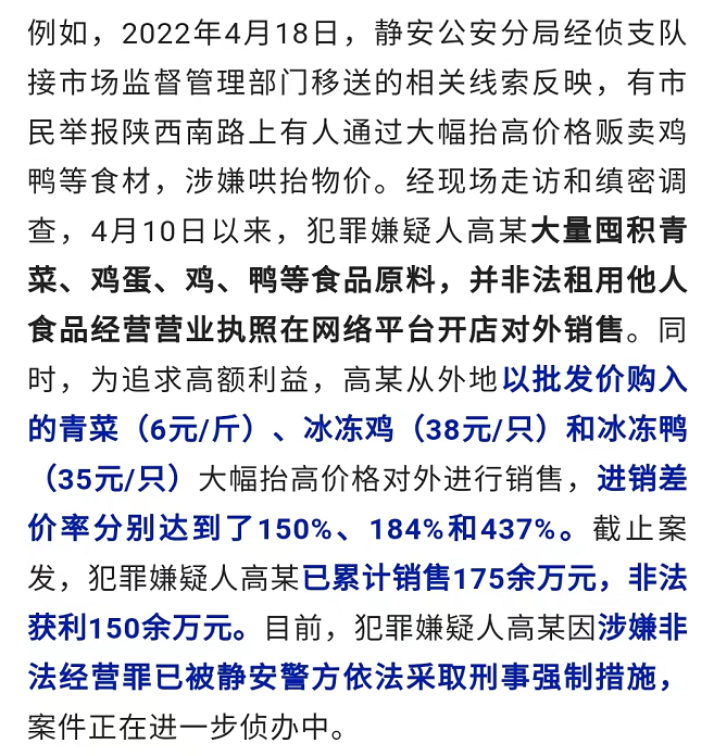 上海新增本土9+22，这9个区无新增！一便利店加价0.5元卖挂面被罚3500元？市场监管局回应休闲区蓝鸢梦想 - Www.slyday.coM