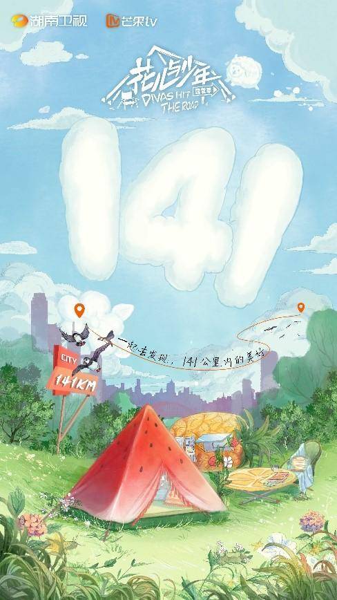 《花儿与少年》第四季7位艺人集结，原来网传名单是真的休闲区蓝鸢梦想 - Www.slyday.coM