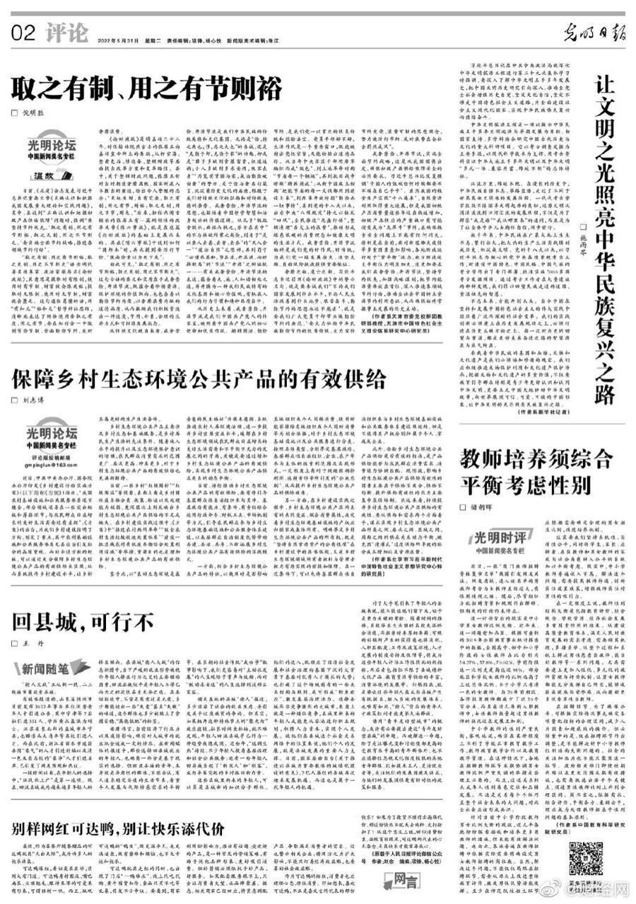 中小学教师性别严重失衡，教师培养须综合平衡考虑性别休闲区蓝鸢梦想 - Www.slyday.coM