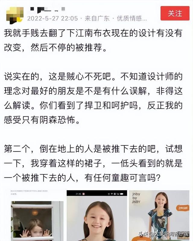 江南布衣官网因展示不完整地图被罚80万 童装再被质疑画风诡异休闲区蓝鸢梦想 - Www.slyday.coM