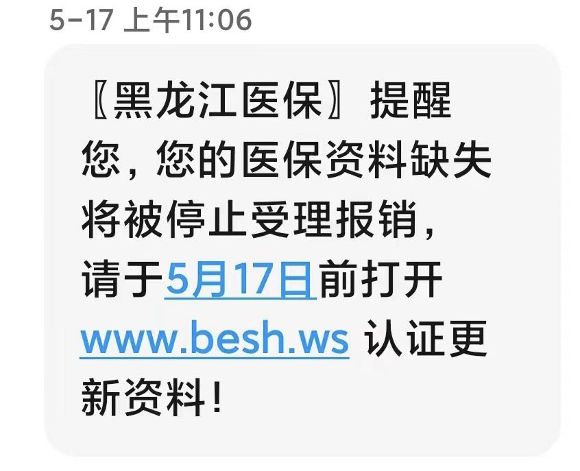 醫保|官方|黑龍江省_新浪新聞