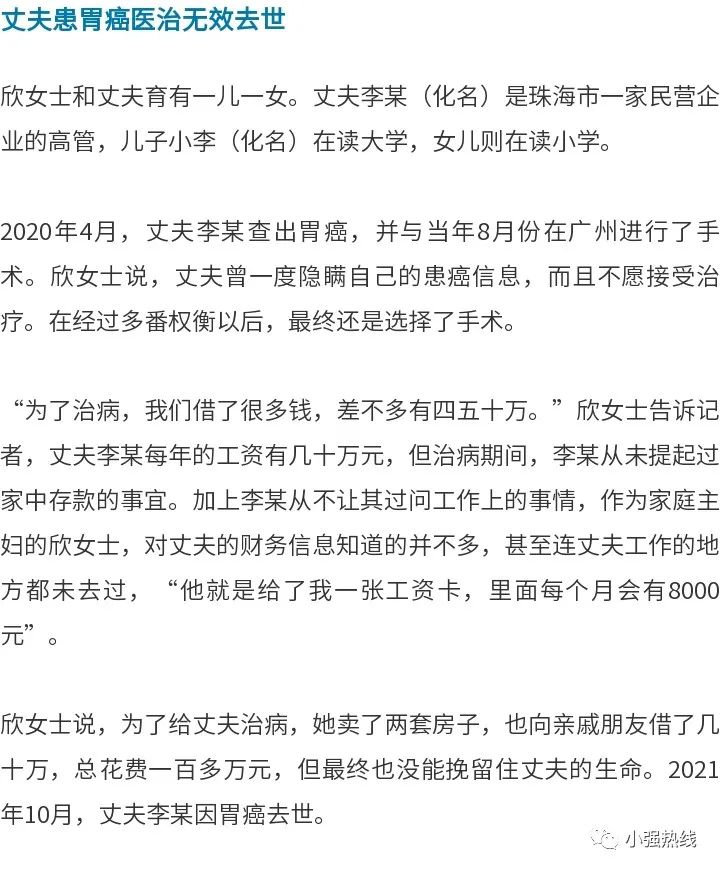 妻子曝患癌丈夫打赏女主播数百万！家人：负债累累，求归还休闲区蓝鸢梦想 - Www.slyday.coM