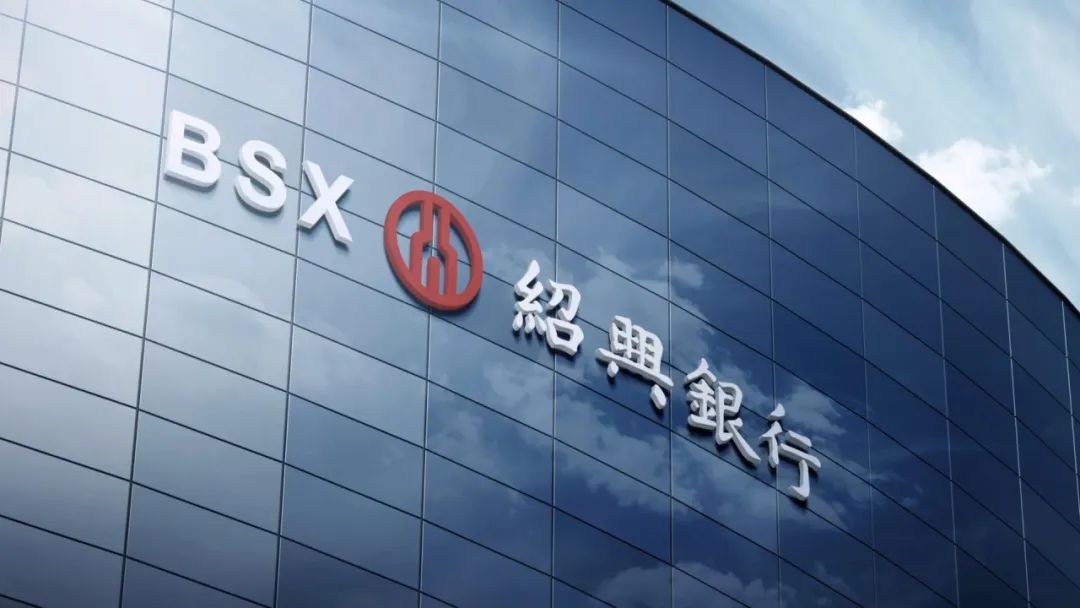 又一张百万级罚单以上市为目标的绍兴银行为何屡遭大额处罚