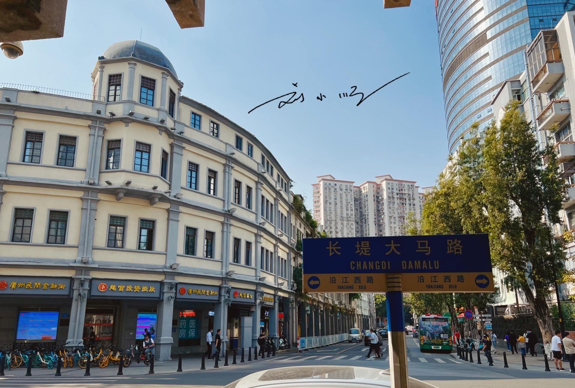 实拍广州长堤大马路珠江边的民间金融街游客广版华尔街