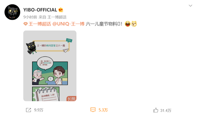 六一儿童节之际，王一博转发了一条微博，收获众多点赞好评休闲区蓝鸢梦想 - Www.slyday.coM