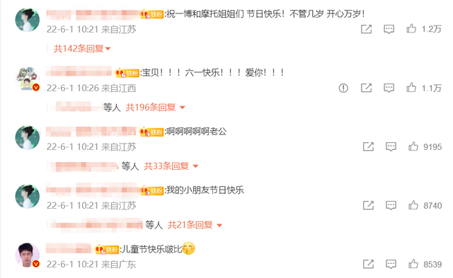 六一儿童节之际，王一博转发了一条微博，收获众多点赞好评休闲区蓝鸢梦想 - Www.slyday.coM