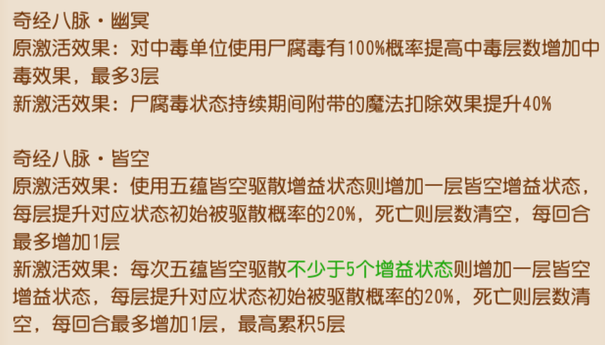 梦幻西游手游又有门派要起飞全方位平衡史上最大门派调整