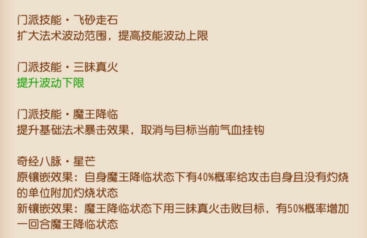 梦幻西游手游又有门派要起飞全方位平衡史上最大门派调整