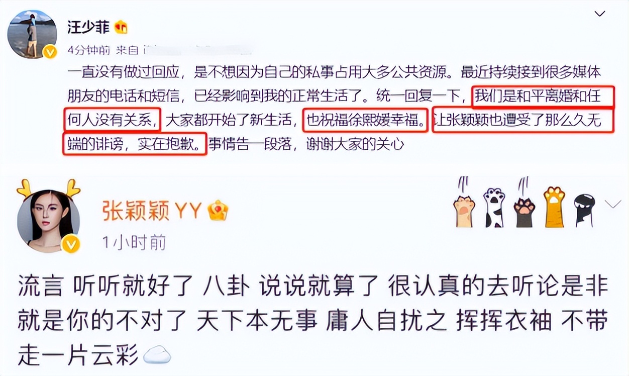 汪小菲跟狗仔道歉截图曝光称张兰气病住院因压力太大整天酗酒