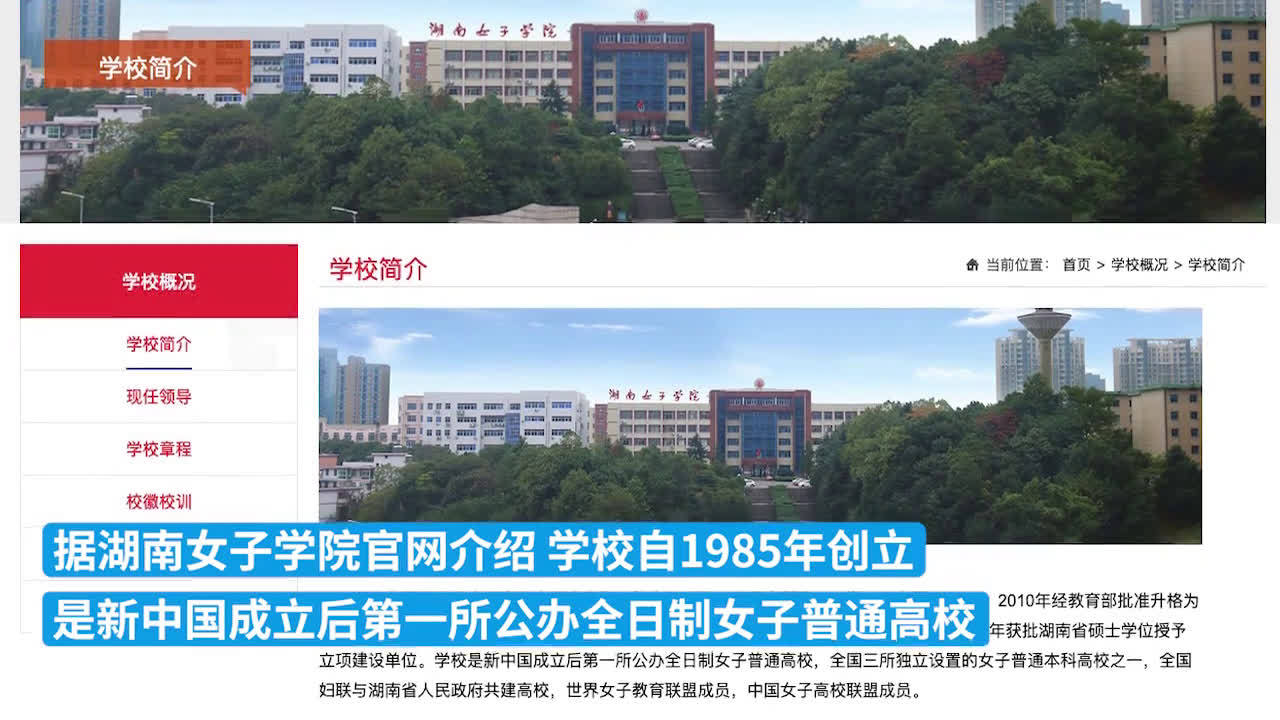 湖南女子学院今年起招男生:顺应时代需求,符合政策