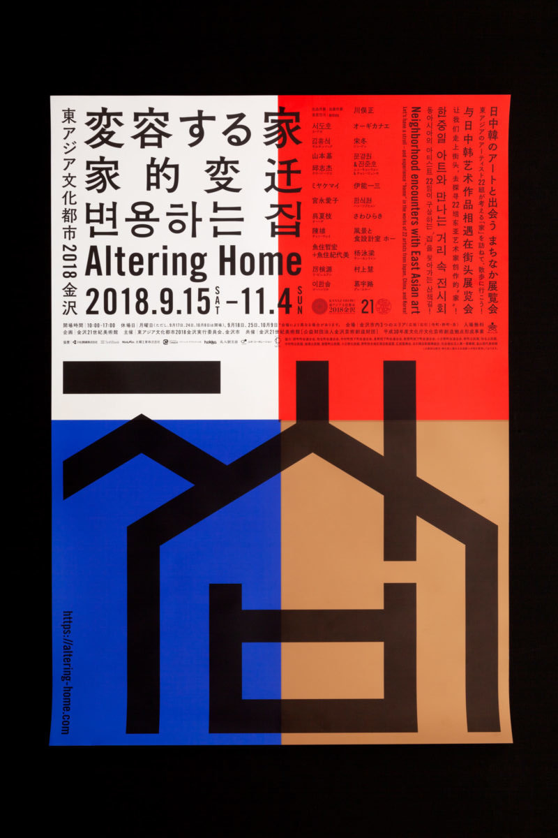 日本laboratories设计工作室活动海报排版设计参考