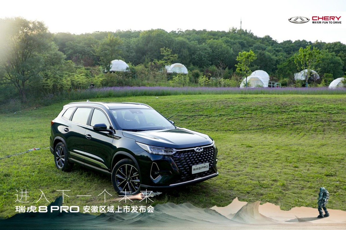 想买车千万别错过 "三体科技探索座驾"瑞虎8 pro 12