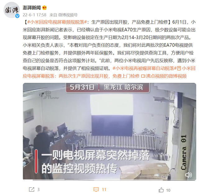 小米再回应“电视屏幕自动脱落”问题，ROG Phone 6于7月5日发布休闲区蓝鸢梦想 - Www.slyday.coM