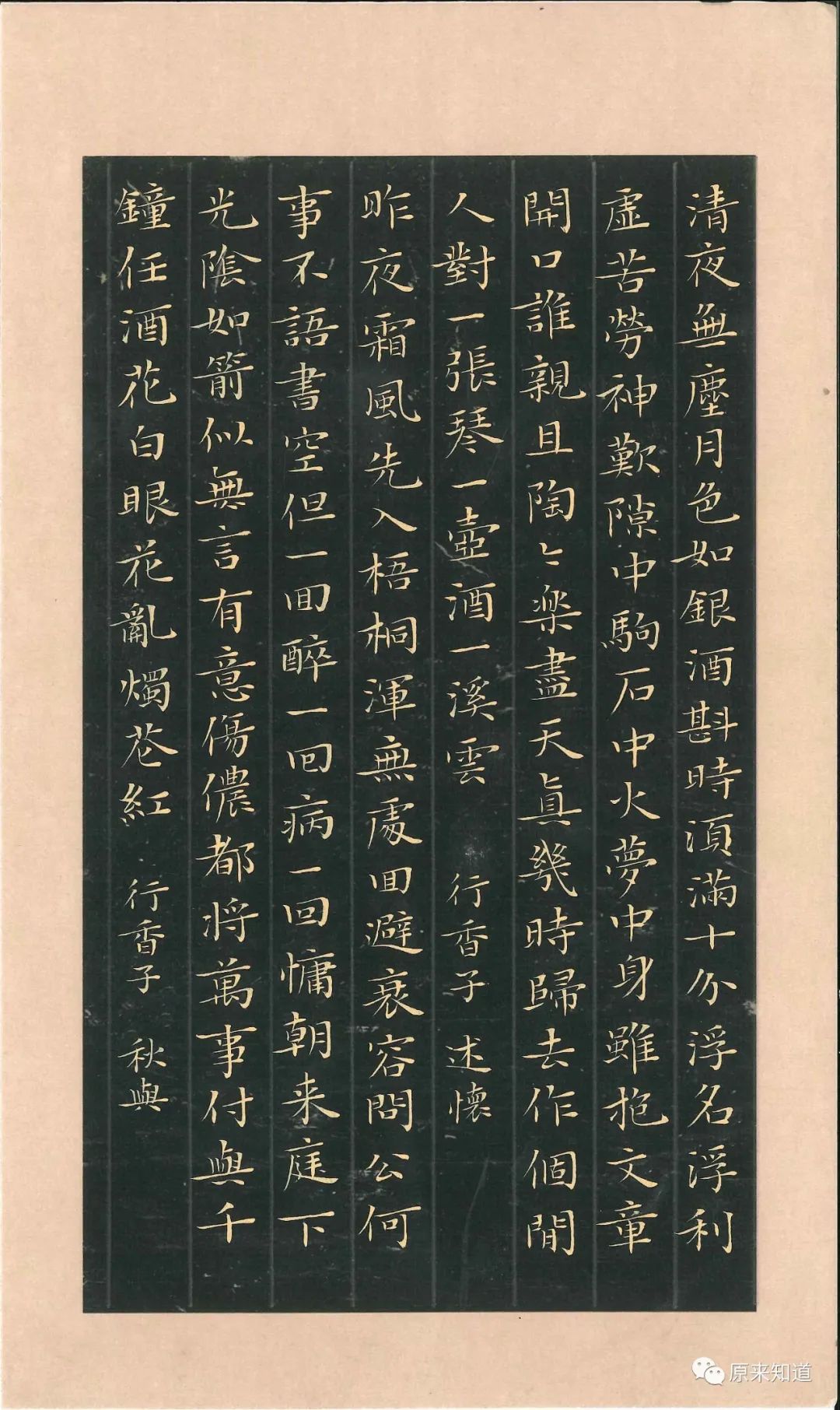 周汝昌书法只能练不能说