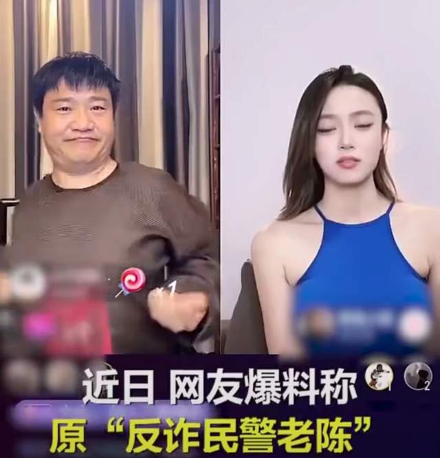反诈老陈疑似翻车，连麦女主播做不雅动作，反复暗示女性隐私部位休闲区蓝鸢梦想 - Www.slyday.coM