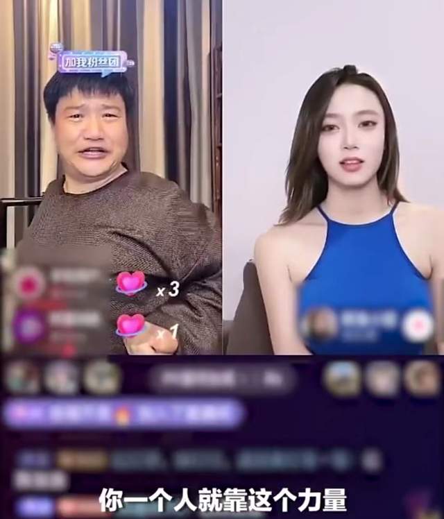 反诈老陈疑似翻车，连麦女主播做不雅动作，反复暗示女性隐私部位休闲区蓝鸢梦想 - Www.slyday.coM