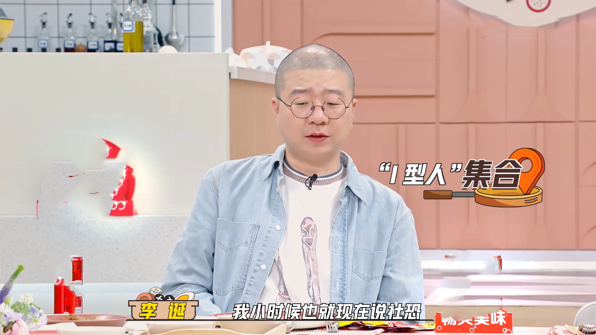 但是腾讯的很多室内综艺都有李诞的身影