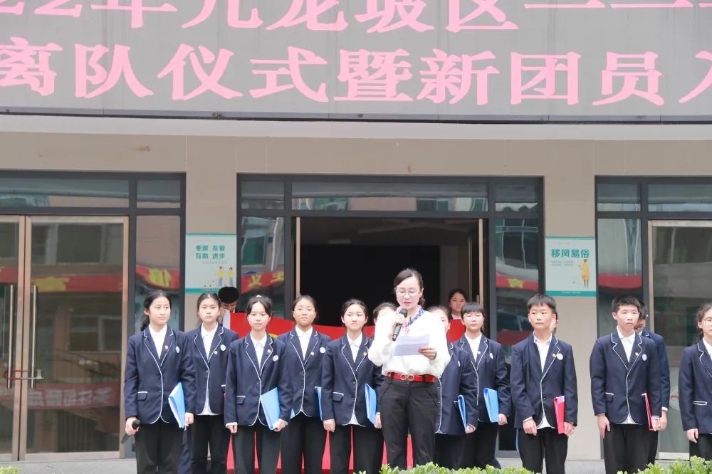 重庆市一一一中学校喜迎二十大青春正向上离队入团仪式