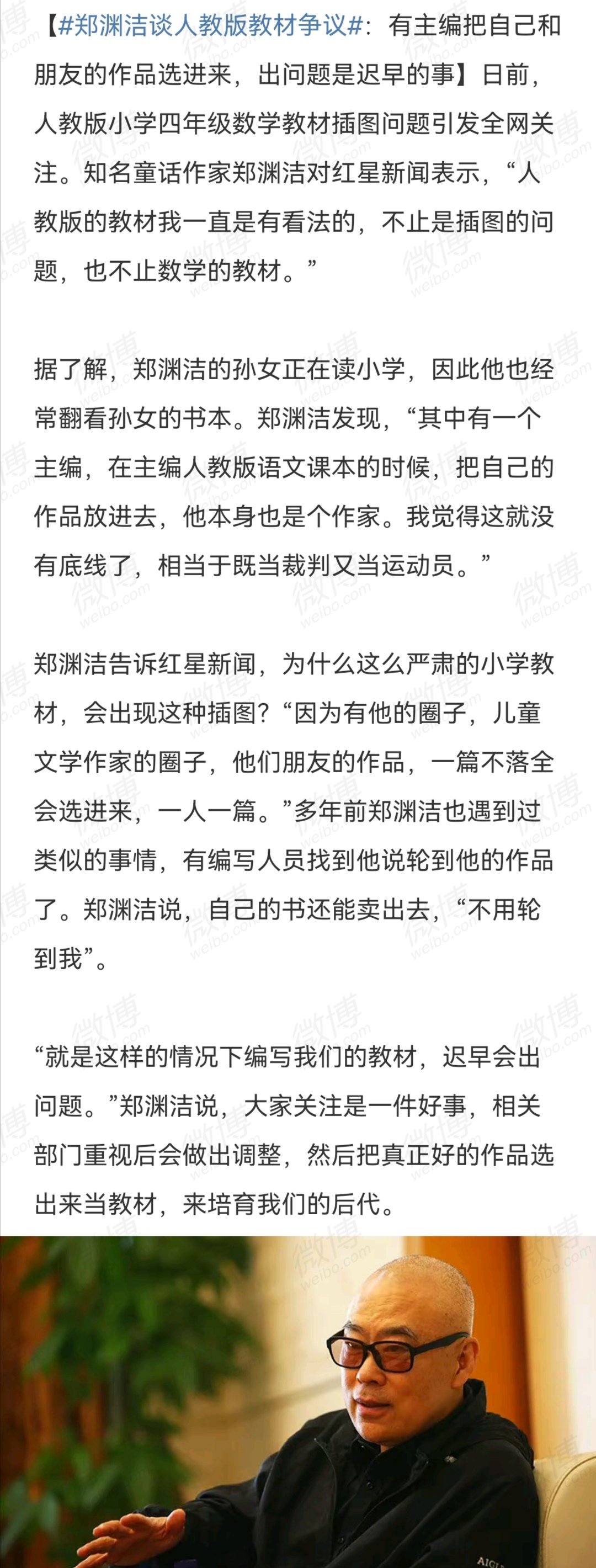 温儒敏否认语文教材选编课文夹带私货休闲区蓝鸢梦想 - Www.slyday.coM