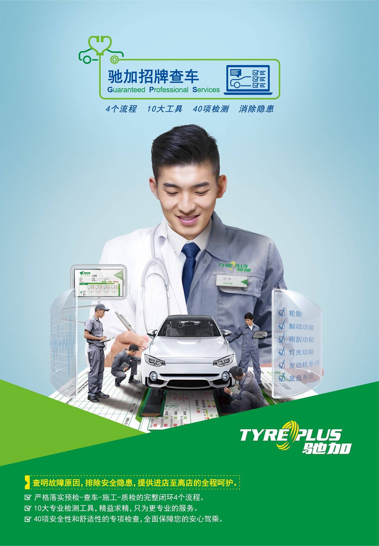 米其林中国区副总裁,驰加总经理frederic jan先生表示:"随着市场的