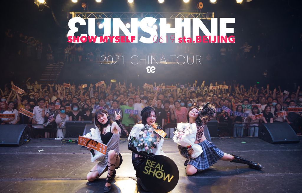 sunshine颜值曾被嘲,成员如今漂亮了不少,但已待业将近一年|女团|修图