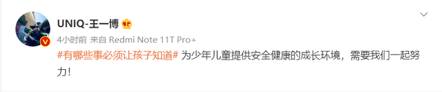 六一儿童节之际，王一博转发了一条微博，收获众多点赞好评休闲区蓝鸢梦想 - Www.slyday.coM