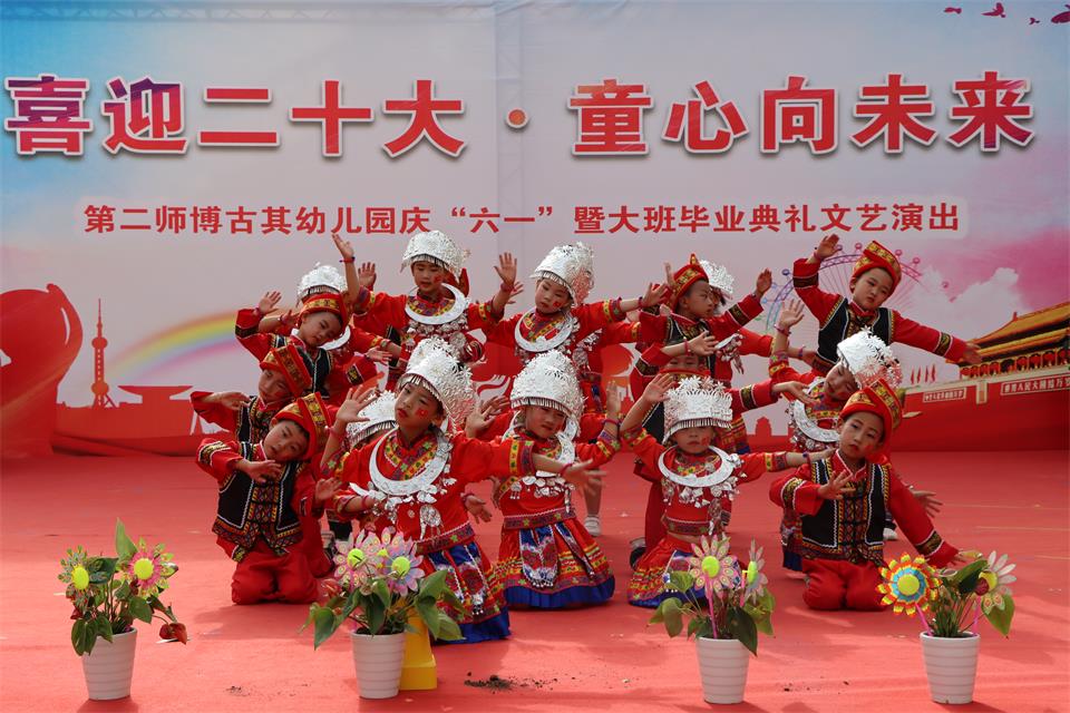 新疆兵团第二师博古其幼儿园举办庆"六一"儿童节文艺演出|幼儿园_新浪