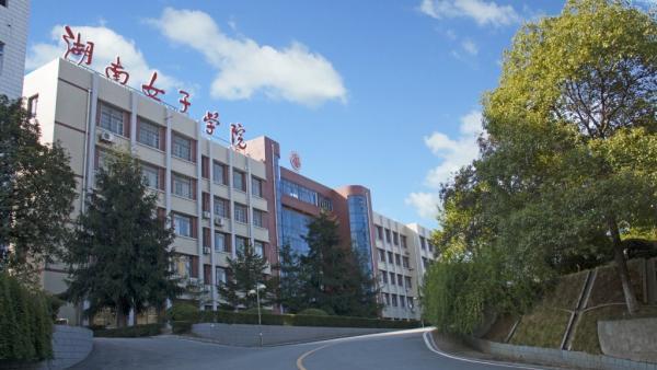 湖南女子学院招生办回应男女生兼招顺应时代需求符合政策
