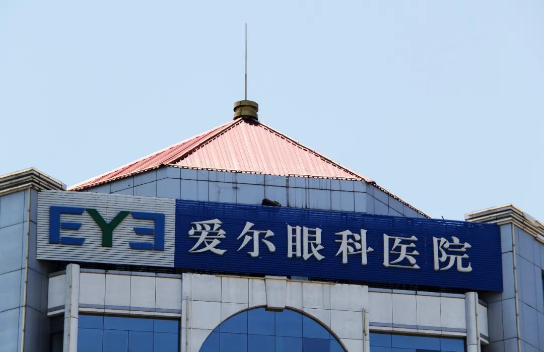 爱尔眼科定增说明书为何修订8次