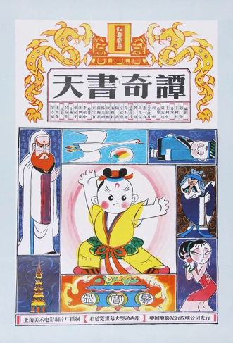 六一来临！这些经典国产动画电影，谁的DNA又动了休闲区蓝鸢梦想 - Www.slyday.coM