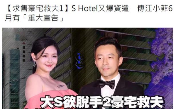 汪小菲道歉求饶极品前夫输了