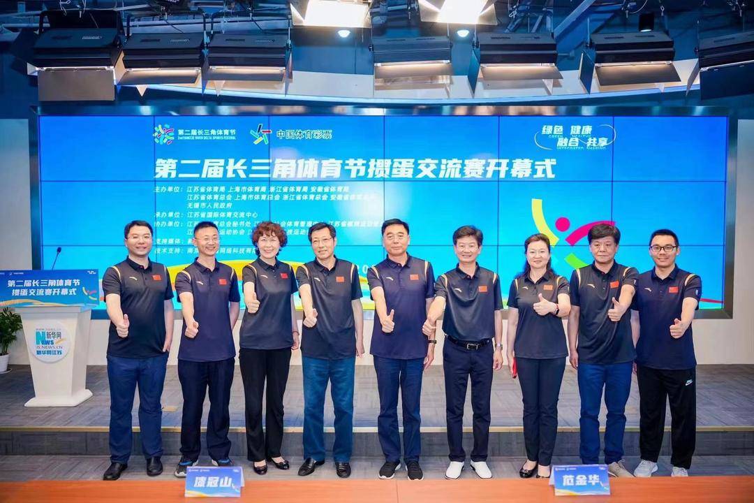 会长漆冠山,江苏省体育总会副会长兼秘书长李一冰等嘉宾出席开幕式