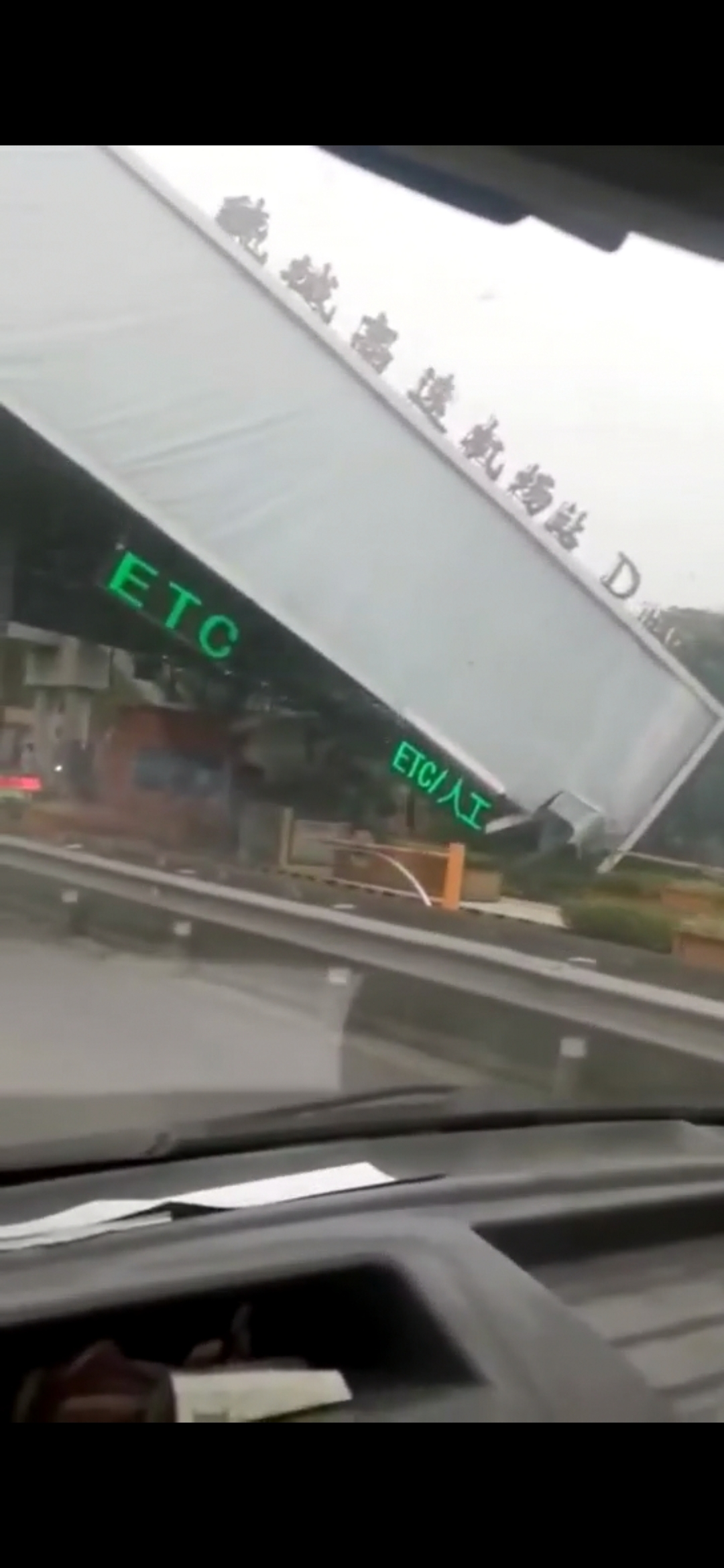 罐车撞上岛体承重柱，成都绕城高速机场收费站D出口顶棚垮塌 该路段目前拥堵较长休闲区蓝鸢梦想 - Www.slyday.coM