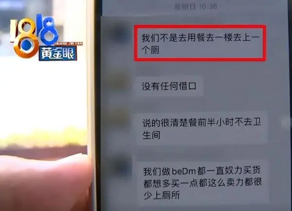 一天只能上2次厕所，一次15分钟？促销员因上厕所被开除，官方回应休闲区蓝鸢梦想 - Www.slyday.coM