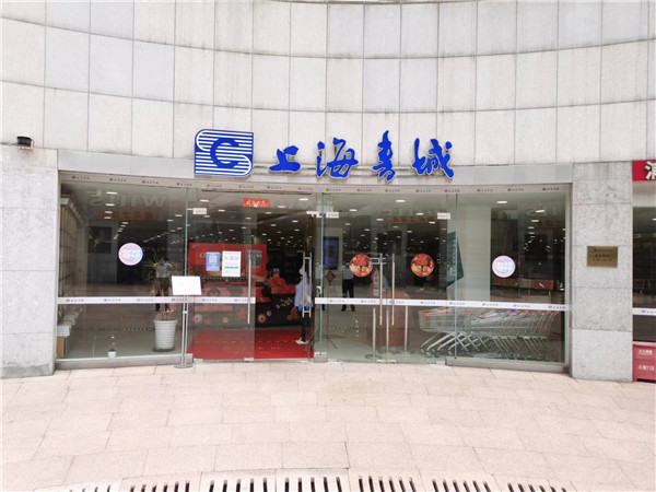 上海书城回来了！九六广场店于今天恢复营业休闲区蓝鸢梦想 - Www.slyday.coM