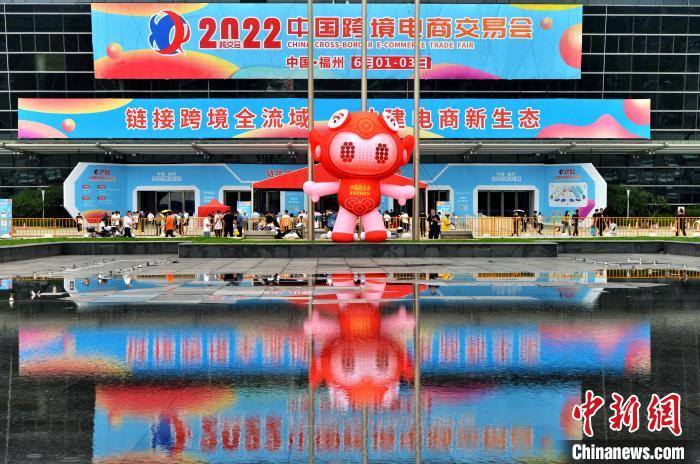 2022中国跨境电商交易会在福州举行