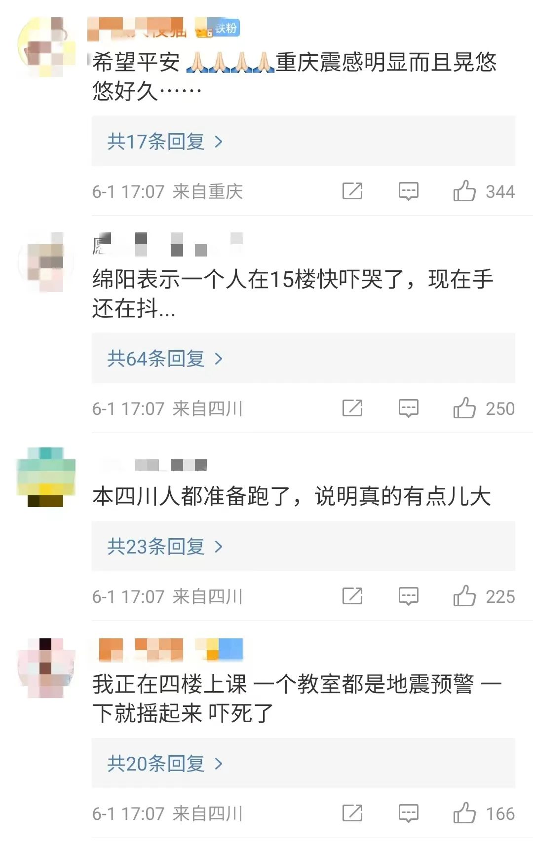 6.1级地震！四川雅安3分钟连发两次地震，多地震感明显！休闲区蓝鸢梦想 - Www.slyday.coM