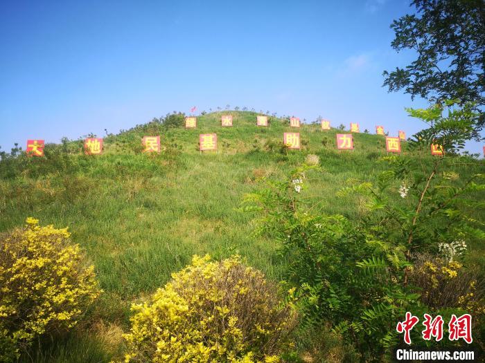 图为经过治理的杜儿坪矿矸石山. 范丽芳 摄