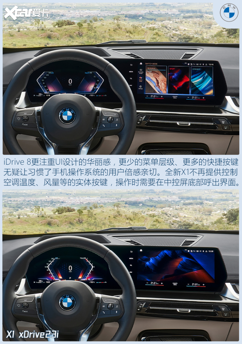 图解宝马x1ix1设计师听我说谢谢你