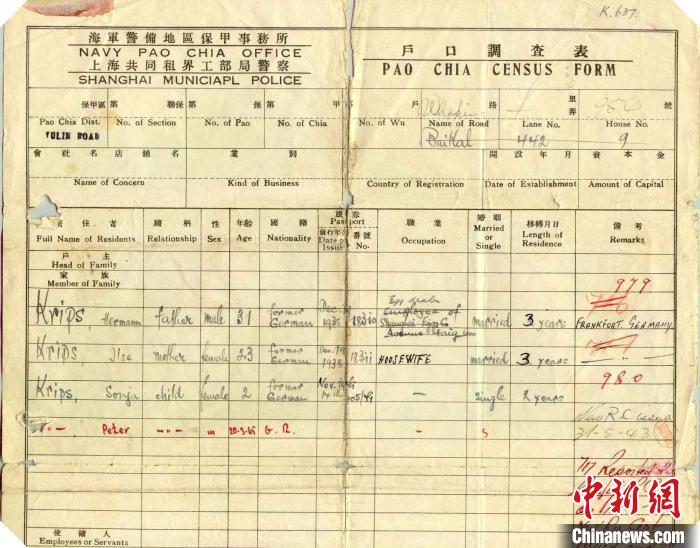 讲述和捍卫历史：前上海犹太难民索尼娅获得“丝路友好使者”称号休闲区蓝鸢梦想 - Www.slyday.coM